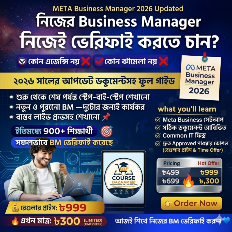 course bazaar bd 011