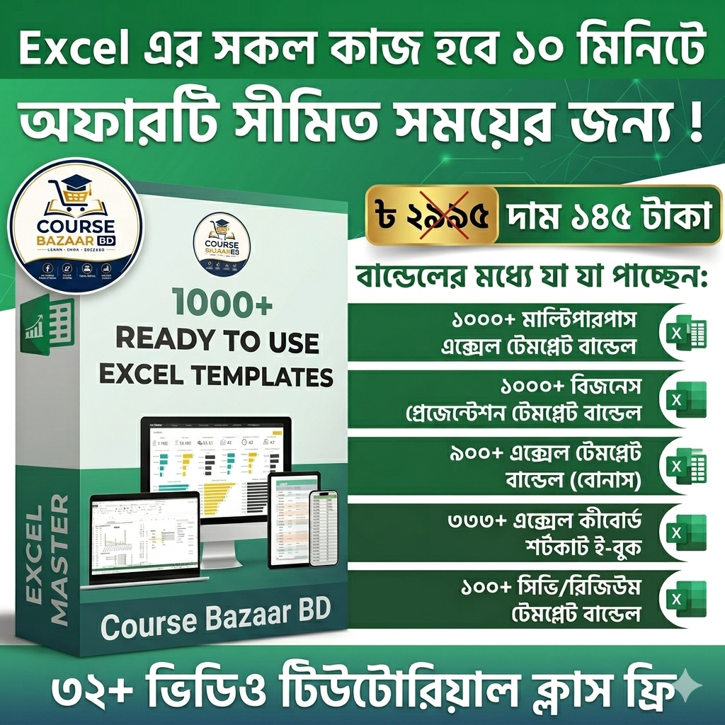 course bazaar bd 05
