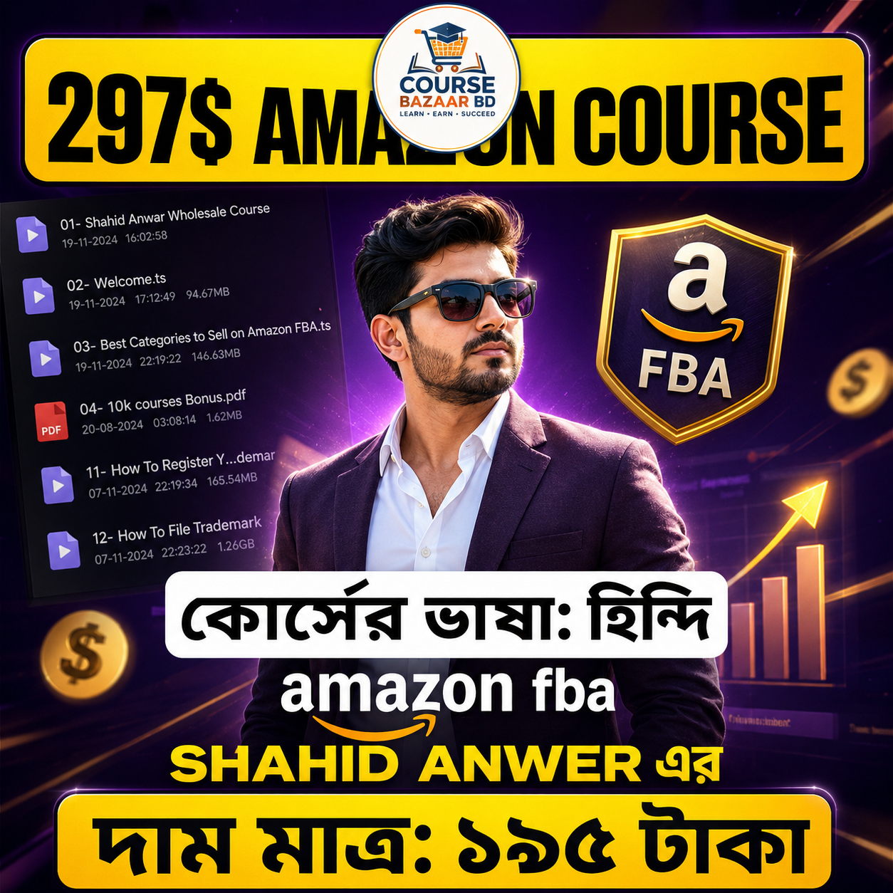 course bazaar bd 15