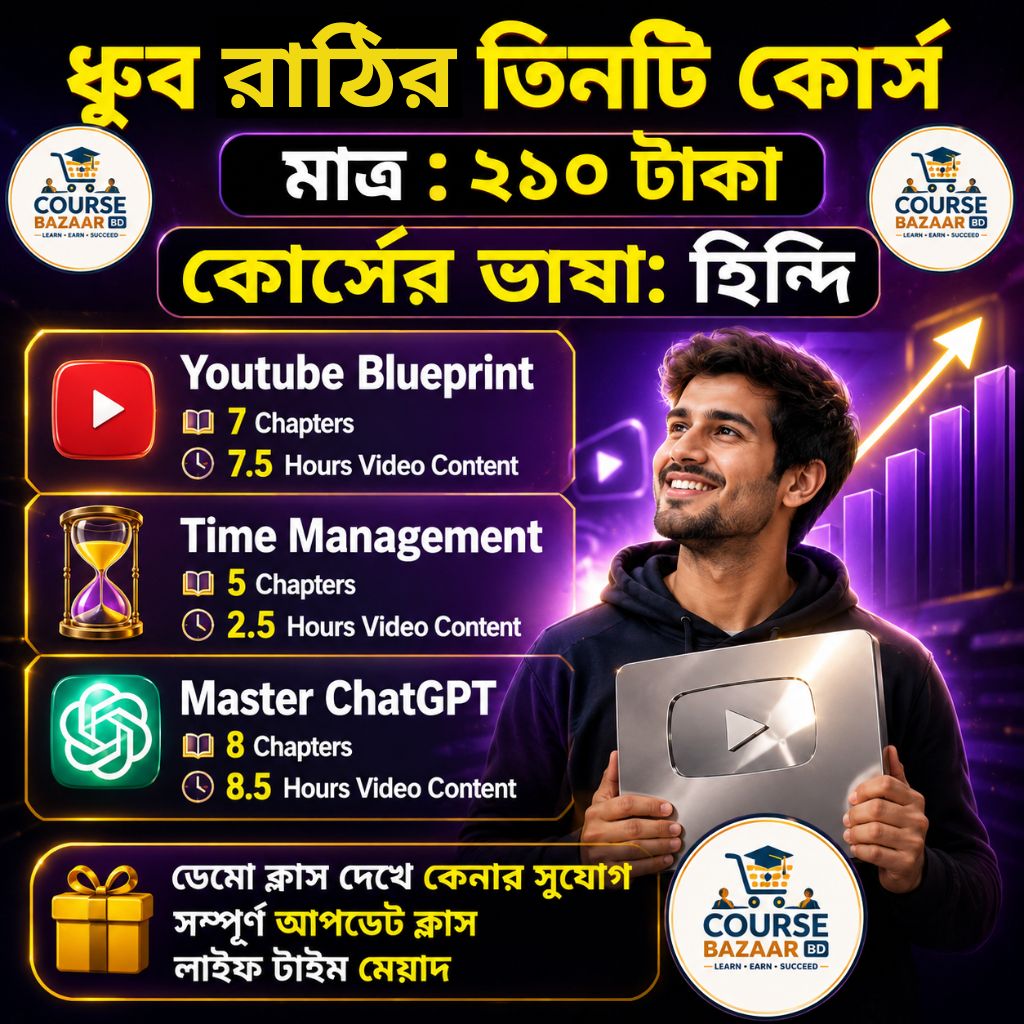 course bazaar bd 16 course bazaar bd 16