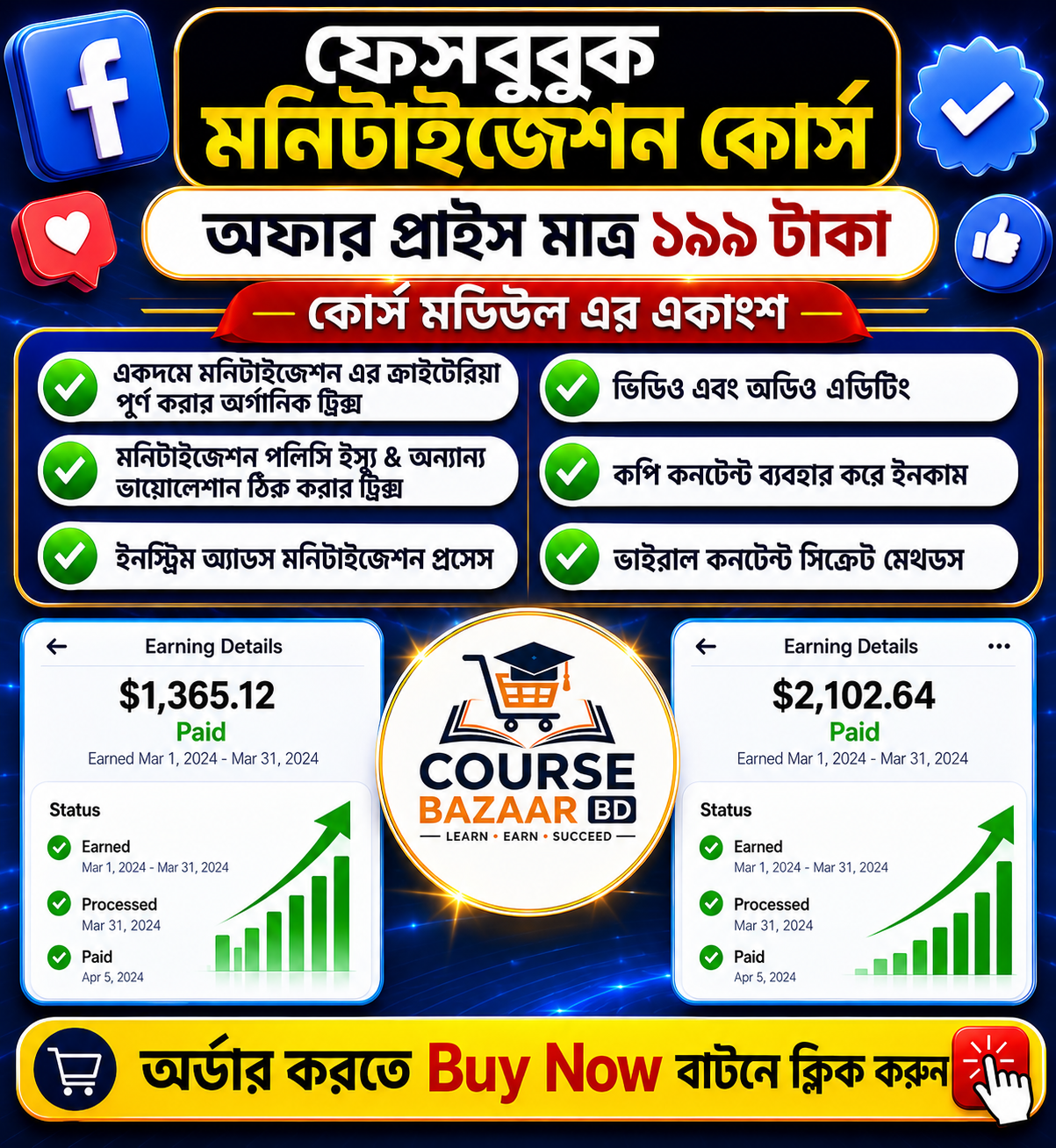 course bazaar bd 23 course bazaar bd 23