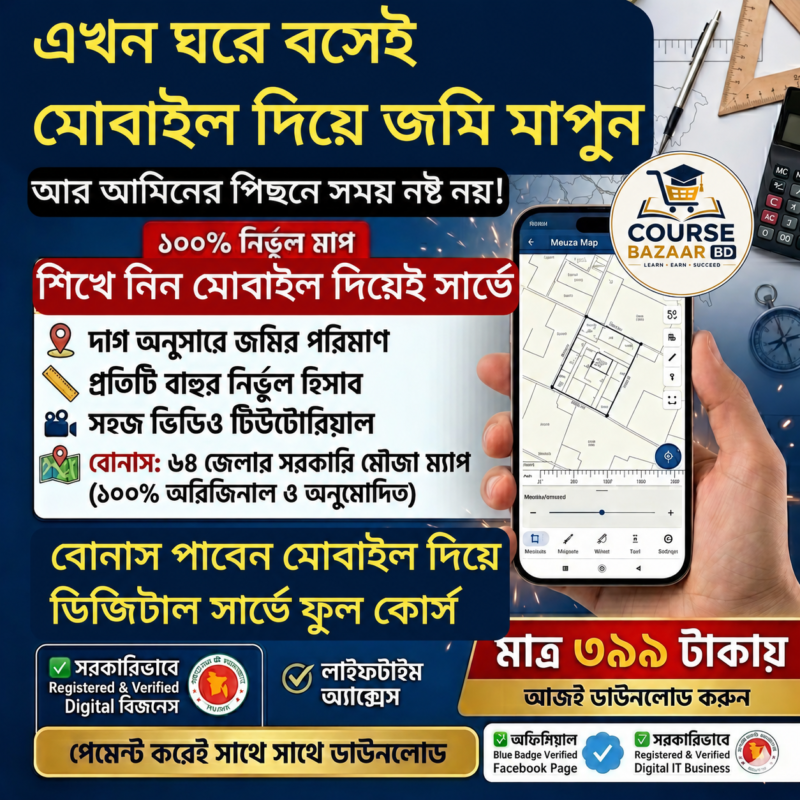 course bazaar bd